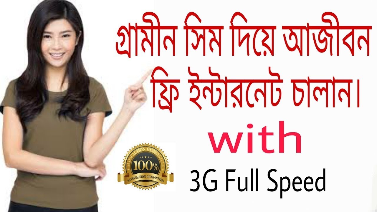 Gp free net 2017  New update