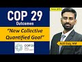 COP 29 Outcomes: New Collective Quantified Goal & Climate Finance | Climate Change | Adil Baig