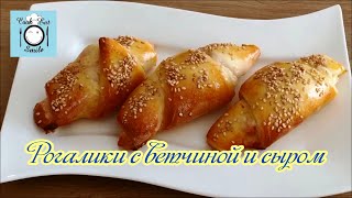 Рогалики с ветчиной и сыром из творожного теста. Творожное тесто / Быстро Видео-рецепт / #выпечка Рогалики с ветчиной и сыром из творожного теста. Творожное тесто / Быстро Видео-рецепт / #выпечка