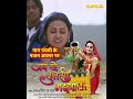 जय हो तुलसी मइया Trailer Releasing On 21st Aug At @7:00 Am #bhojpuri #bhojpurifilm #trailer #shorts