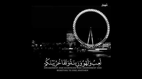 القارئ حاتم المالكي{اعلموا أنماالحياة الدنيا لعب ولهو }  /قرآن كريم♥️ /مقاطع قصيرة💙/حالات واتساب💚