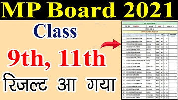 MP Board Class 9th, 11th Result जारी || म.प्र. कक्षा 9वी 11वी रिजल्ट 2021 कैसे देखे ||MPBSE 9th 11th
