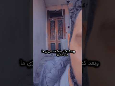ضحكة صغيرة ونصيحة كبيرة كمل تقليب نصيحة كوميدية اضحك وفكر كوميديا مصرية ضحك من القلب كوميدي