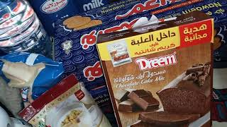 مشتريات الشهر من الهايبر