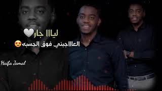 مامون سوار الدهب حلاتي حالة واتس