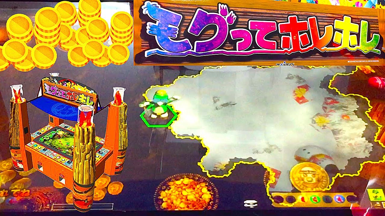 メダルゲーム モグってホレホレ10分チャレンジ Youtube