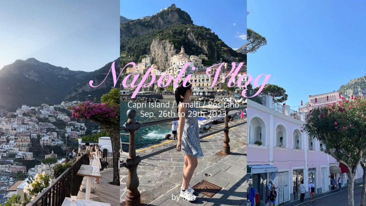 ［海外vlog］イタリア🇮🇹ナポリ3泊4日旅行|カプリ島|アマルフィ|ポジターノ