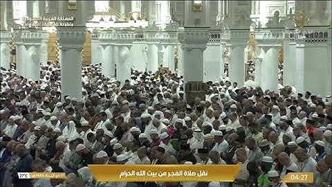 صلاة الفجر للشيخ د. #صالح_بن_حميد الأربعاء 1 ذو الحجة 1446هـمن سورة الأعراف 26-36