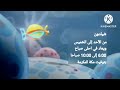 إعلان شيلدون على في رمضان 2013 2 براعم