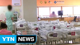 [단독] 강서 미즈메디 산부인과 로타바이러스 집단 감염 / YTN (Yes! Top News)