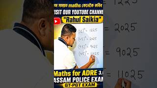 maths in Assamese #ADRE #assampolicemaths #shorts