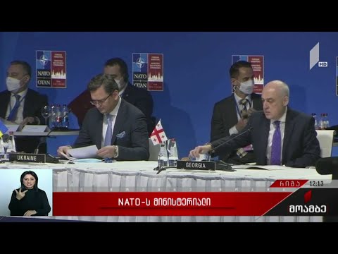 ნატო-ს მინისტერიალი