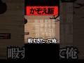 【かぞえ飯】米粒の数を数える狂ってる神ゲー　 #ゲーム実況　 #shorts