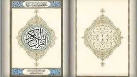 سورة الطارق   يحي حوي 2