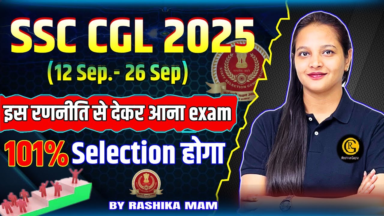 SSC CGL 2025 Last Moment Strategy | Revision Plan & Score Booster Tips ...