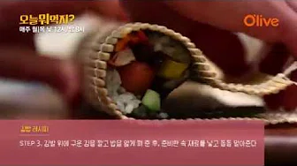 베를린김밥