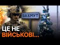 ХТО встановив біля Бахмута ГОЛОВНУ ЯЛИНКУ України