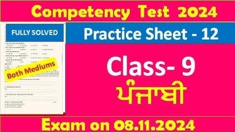 pseb competency based paper class 9th & class10 punjabi worksheet 12 test 2024 l fully solved  #pseb