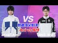 【快手傳奇盃】Ani vs 風仔 競速頂尖對決！│1v1淘汰賽(勝者組）│S聯賽│QQ飛車│Garena極速領域│【村村】