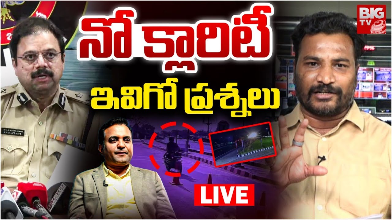 Praveen Pagadala Incident Latest Updates : నో క్లారిటీ ఇవిగో ప్రశ్నలు | BIGTV LIVE