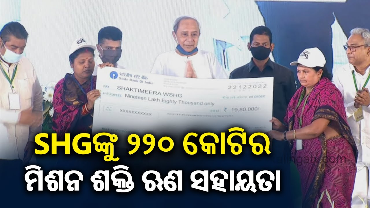 disbursement-of-rs-220-cr-cm-handed-over-cheques-to-mission-shakti