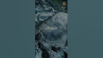 رسالة فى دقيقة (رسائل قرأنية)من سورة العلق-1-5-surah al-alaq-محمد صديق المنشاوى#menshawy #quran