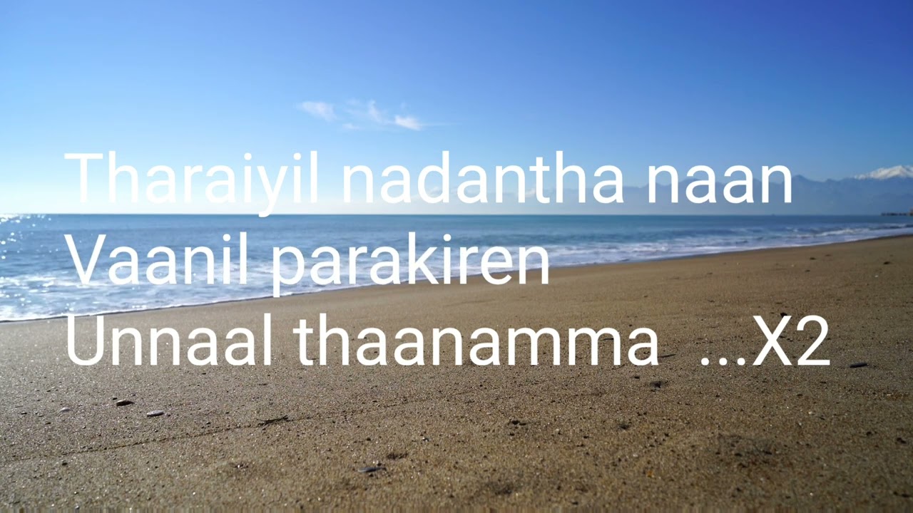 Engae andha vennila Karaoke   English lyrics