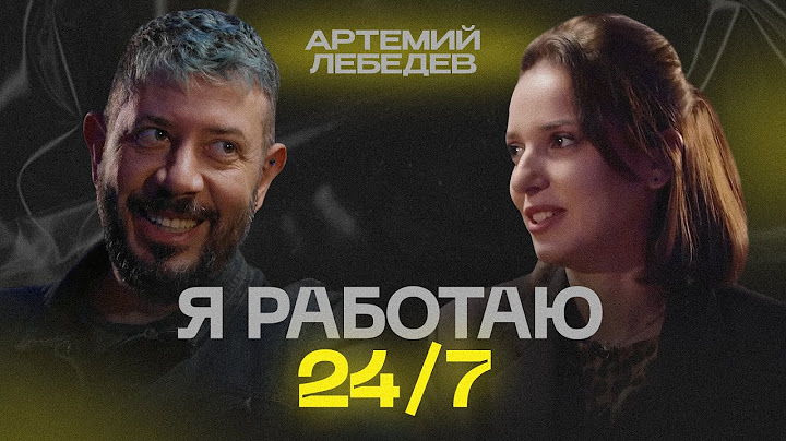 Артемий Лебедев: 10 детей, 262 страны и секрет работы без выходных | Voice:Chat Интервью