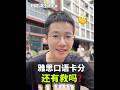 被雅思口語折磨的人，終於有救了！雅思口語卡分還有救嗎？PTE口語和雅思口語的區別到底是什麼？ #pte  #英语 #升學 #澳洲 #雅思 #麦门pte