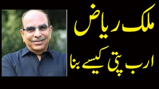 Malik Riaz Formula 3 Secrets of Success Founder of Bahria Town Inspirational urdu hindi