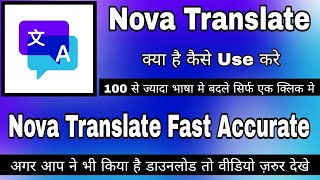 Nova Translate Fast Accurate || Nova Translate App || Nova Translate App Kaise Use Kare screenshot 2