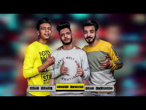 مهرجان احنا السيطره حمو بيكا ميسره مودي امين