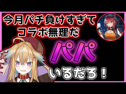 三星ナナミとのコラボが無いなった従井ノラ【従井ノラ切り抜き】