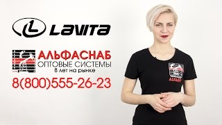 Инфракрасный теплый пол Lavita,  как подобрать и купить теплый пол(Продажа и подбор теплого пола Lavita компания Alfaopt тел. 8 (800) 555-26-23 сайт http://alfaopt.com/ Нагревательное оборудование..., 2015-11-26T11:01:06.000Z)