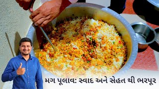 મગ પૂલાવ બનાવાની રીત નિકુંજ વસોયા દ્વારા | Mug Pulav Recipe | Sankalp Yatra Ep 2 with Nikunj Vasoya