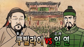 [팩 한국사 208회] 백년 무신정권이 막을 내리다 feat 5개월짜리 왕