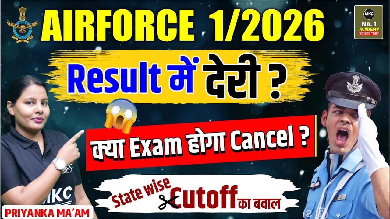 Airforce 1/2026 Result कब आएगा? | Exam Cancel Hoga? | State Wise Cutoff पर बड़ा बवाल