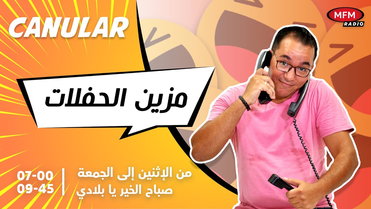 الغالي مطلعها على مزين الحفلات   بغيتك ترش الناس بالموزونة