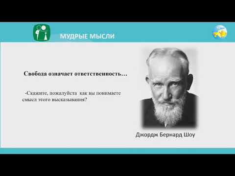 "Свобода человека"