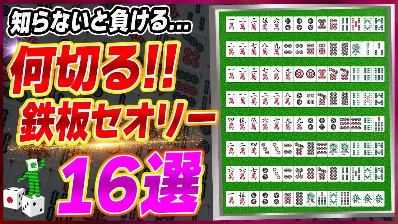 りゅうき　16点おまとめ 16 questions in total] Explaining the theory of what to cut
