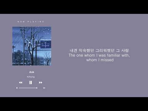 N Flying 엔플라잉 Ask