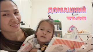 картинка: VLOG 463 - МОЕ ПИТАНИЕ, шопинг с мамой, сказки со Стеллой, концерт с Мироном