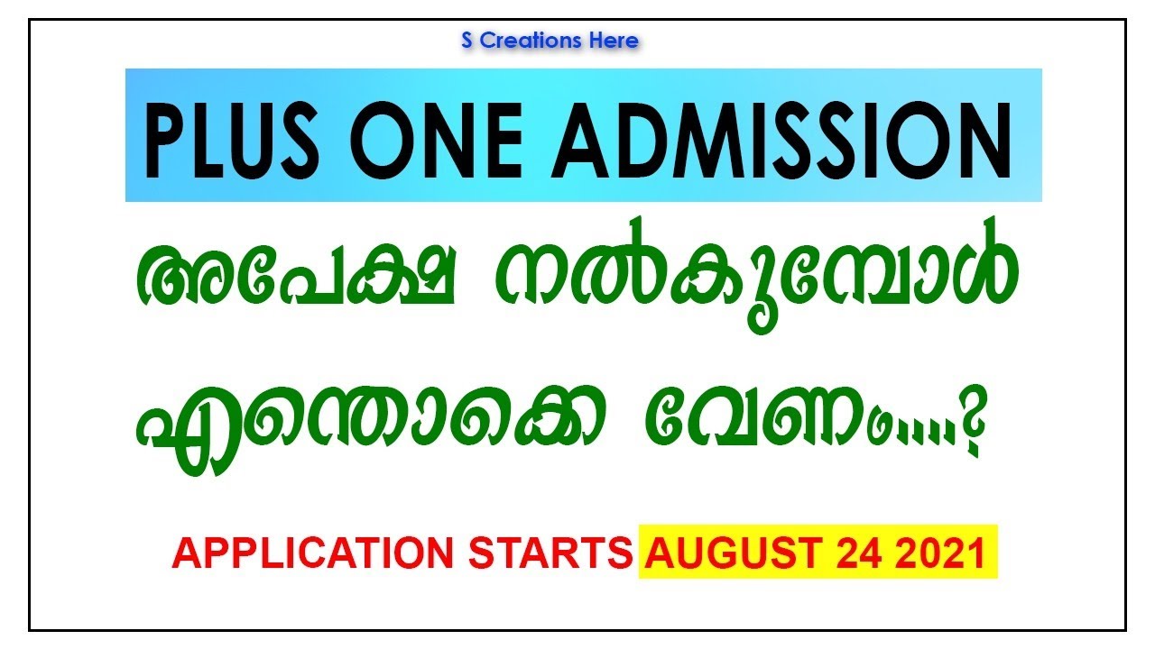 Plus one Admission 2021 Documents required | +1Admission 2021malayalam | Kerala plus one admission |