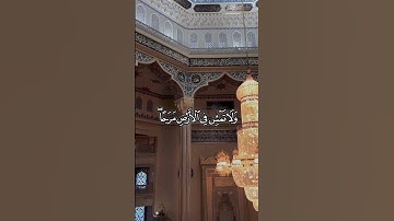 يا بني أقم الصلاة | القارئ فارس عباد | سورة لقمان | Surah Luqman | Fares Abbad