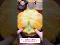 超ソフトパン:一度食べたら病みつきに😍✨