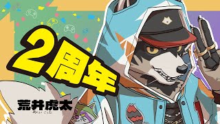 荒井虎太ダブルツインマークツーセカンド周年記念配信