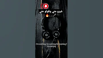 غيرو من قولو عني مهرجان عصام صاصا الجديد الفيديو كامل علي قناتي 