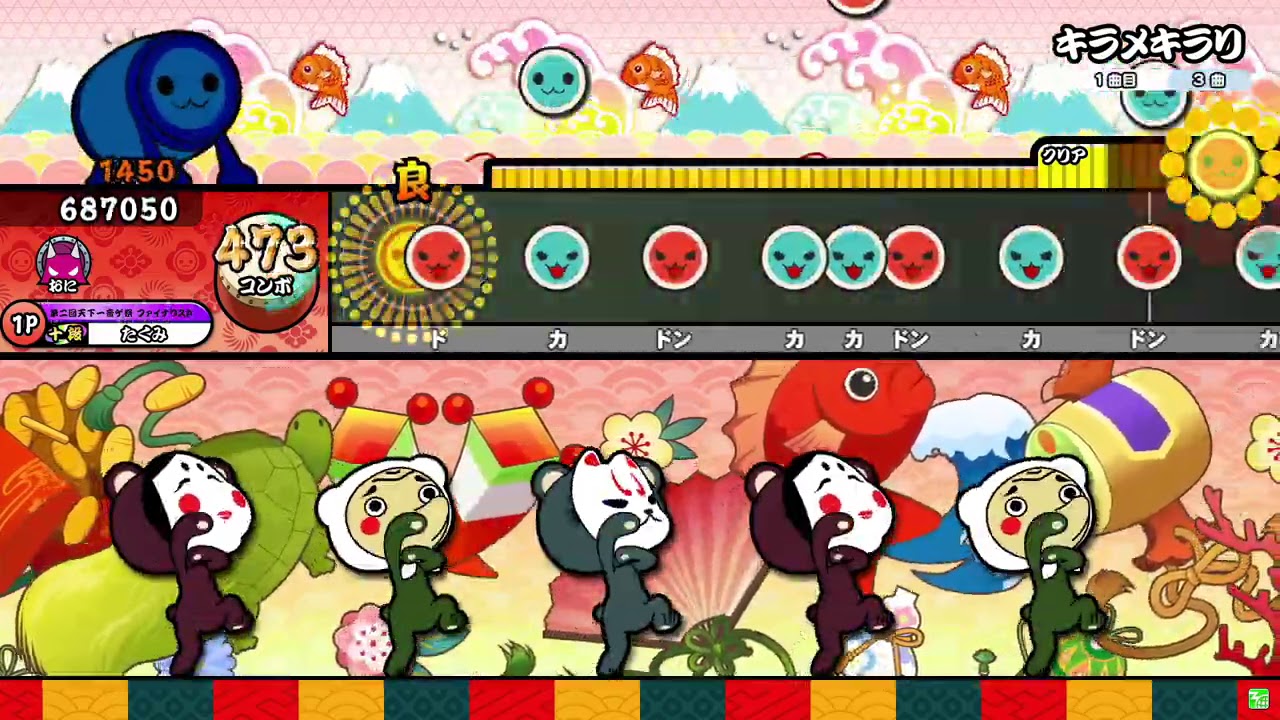 【太鼓の達人ニジイロver.】キラメキラリ 全良