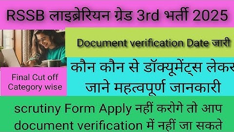 RSSB Librarian Grade 3rd Document verification 2025 | Librarian Document Verification New 