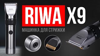 Обзор RIWA X9 (машинка для стрижки)